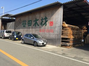富士市で注文住宅 新築を建てるなら建築士と建てる家 アスカ工務店 三島市塚原の材木屋さんに行きました